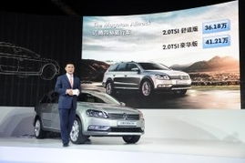 邁騰四驅旅行車中國首發(fā) 全新設計引領家庭出行新潮流