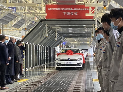 神龍成都工廠首款純電動(dòng)汽車下線，開啟新能源銷售新篇章